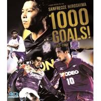 サンフレッチェ広島1000GOALS 1993-2015 [Blu-ray] | ぐるぐる王国DS ヤフー店