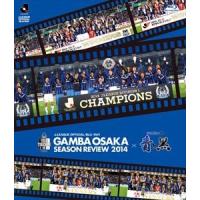 ガンバ大阪シーズンレビュー2014×ガンバTV〜青と黒〜 [Blu-ray] | ぐるぐる王国DS ヤフー店