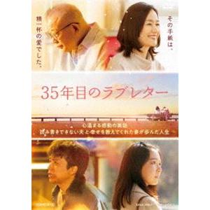 ラブレター DVD（DVD、映像ソフト）のおすすめ人気商品一覧 通販