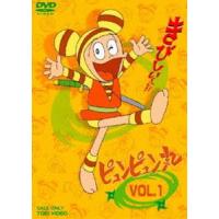 ピュンピュン丸 VOL.1 [DVD] | ぐるぐる王国DS ヤフー店