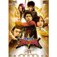 爆竜戦隊アバレンジャー Vol.11 [DVD] | ぐるぐる王国DS ヤフー店