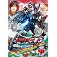 仮面ライダーOOO（オーズ） VOL.10 [DVD] | ぐるぐる王国DS ヤフー店