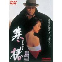 寒椿 [DVD] | ぐるぐる王国DS ヤフー店