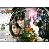 超光戦士シャンゼリオン VOL.3 [DVD] | ぐるぐる王国DS ヤフー店