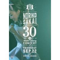 酒井法子 30th ANNIVERSARY CONCERT【通常盤】 [DVD] | ぐるぐる王国DS ヤフー店