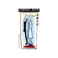 STARDUST REVUE / 木蘭の涙 [CD] | ぐるぐる王国DS ヤフー店