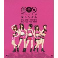 ℃-ute 全シングル MUSIC VIDEO Blu-ray File 2011 [Blu-ray] | ぐるぐる王国DS ヤフー店