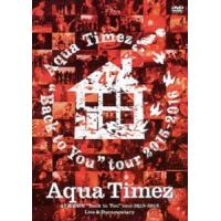 Aqua Timez 47都道府県”Back to You”tour 2015-2016 Live ＆ Documentary [DVD] | ぐるぐる王国DS ヤフー店