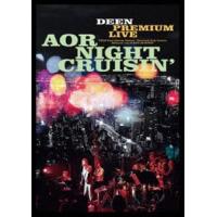 DEEN PREMIUM LIVE AOR NIGHT CRUISIN’ [DVD] | ぐるぐる王国DS ヤフー店