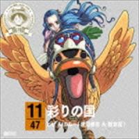 ビビ＆カルー（渡辺美佐＆粗忽屋） / ONE PIECE ニッポン縦断! 47クルーズCD in 埼玉 彩りの国 [CD] | ぐるぐる王国DS ヤフー店