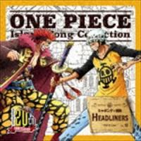 キッド＆ロー（浪川大輔＆神谷浩史） / ONE PIECE Island Song Collection シャボンディ諸島：：HEADLINERS [CD] | ぐるぐる王国DS ヤフー店