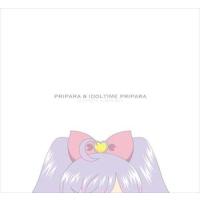 プリパラ＆アイドルタイムプリパラコンプリートアルバムBOX [CD] | ぐるぐる王国DS ヤフー店