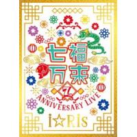 i☆Ris 7th Anniversary Live 〜七福万来〜（初回生産限定盤） [Blu-ray] | ぐるぐる王国DS ヤフー店