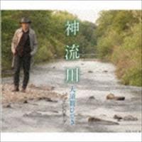 大須賀ひでき / 神流川 [CD] | ぐるぐる王国DS ヤフー店