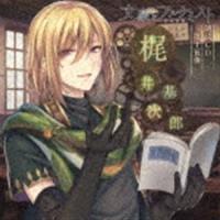 杉山紀彰 / 文豪とアルケミスト 朗読CD 第十五弾 「梶井基次郎」 [CD] | ぐるぐる王国DS ヤフー店