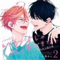 (ドラマCD) ドラマCD「幼馴染じゃ我慢できない 2」ふれあう指先盤 [CD] | ぐるぐる王国DS ヤフー店