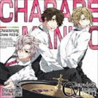 CharadeManiacs Charactersong ＆ DramaCD Vol.3（通常盤） [CD] | ぐるぐる王国DS ヤフー店