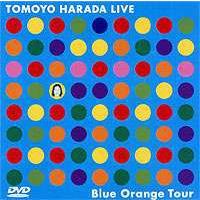 原田知世／TOMOYO HARADA LIVE Blue Orange Tour  [DVD] | ぐるぐる王国DS ヤフー店