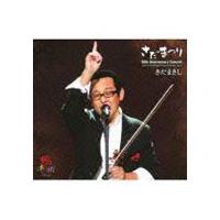 さだまさし / さだまさし デビュー40周年記念コンサート さだまつり [CD] | ぐるぐる王国DS ヤフー店