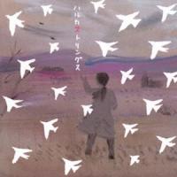 ハルカストリングス / 風の中の夢 [CD] | ぐるぐる王国DS ヤフー店