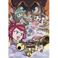 大江戸ロケット vol.3 [DVD] | ぐるぐる王国DS ヤフー店