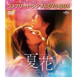 夏花 コンプリート・シンプル DVD-BOX1,2 全話収録セット　中国ドラマ 夏 花（DVD、映像ソフト）のおすすめ人気商品一覧 通販 - Yahoo