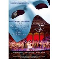 オペラ座の怪人 25周年記念公演 in ロンドン [DVD] | ぐるぐる王国DS ヤフー店