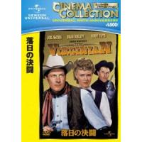 落日の決闘 [DVD] | ぐるぐる王国DS ヤフー店