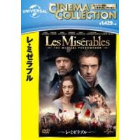 レ・ミゼラブル [DVD] | ぐるぐる王国DS ヤフー店