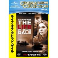 ライフ・オブ・デビッド・ゲイル [DVD] | ぐるぐる王国DS ヤフー店