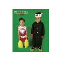 SISTER KAYA / ファイト〜Complete Japanesque Reggae〜 [CD] | ぐるぐる王国DS ヤフー店