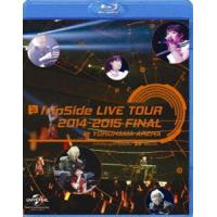 fripSide LIVE TOUR 2014-2015 FINAL in YOKOHAMA ARENA（通常盤） [Blu-ray] | ぐるぐる王国DS ヤフー店