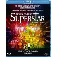 ジーザス・クライスト＝スーパースター アリーナ・ツアー [Blu-ray] | ぐるぐる王国DS ヤフー店