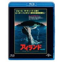 アイランド ユニバーサル思い出の復刻版 ブルーレイ（初回生産限定版） [Blu-ray] | ぐるぐる王国DS ヤフー店