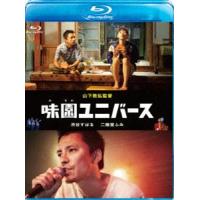 味園ユニバース（通常版） [Blu-ray] | ぐるぐる王国DS ヤフー店