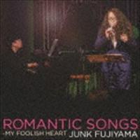 ジャンクフジヤマ / ROMANTIC SONGS〜MY FOOLISH HEART [CD] | ぐるぐる王国DS ヤフー店