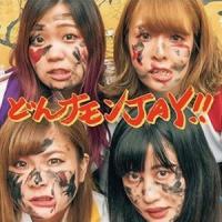 PICKLES / どんナモンJAY!! [CD] | ぐるぐる王国DS ヤフー店