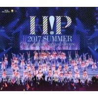 Hello! Project 2017 SUMMER 〜 HELLO! MEETING ・ HELLO! GATHERING 〜 [Blu-ray] | ぐるぐる王国DS ヤフー店