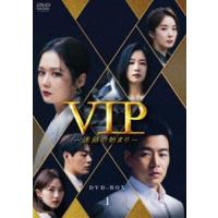 VIP-迷路の始まり- DVD-BOX1 [DVD] | ぐるぐる王国DS ヤフー店