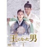 王になった男 DVD-BOX1 [DVD] | ぐるぐる王国DS ヤフー店