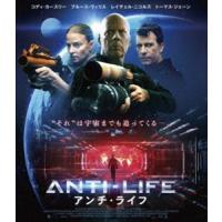 アンチ・ライフ Blu-ray＆DVDコンボ [Blu-ray] | ぐるぐる王国DS ヤフー店