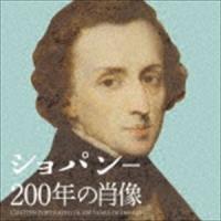 ショパン-200年の肖像 [CD] | ぐるぐる王国DS ヤフー店