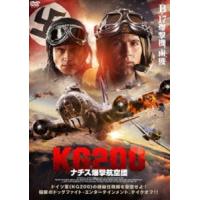 KG200 ナチス爆撃航空団 [DVD] | ぐるぐる王国DS ヤフー店