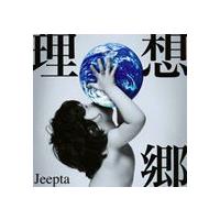 Jeepta / 理想郷 [CD] | ぐるぐる王国DS ヤフー店