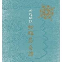 蛇腹姉妹 / 蛇腹島奇譚 [CD] | ぐるぐる王国DS ヤフー店