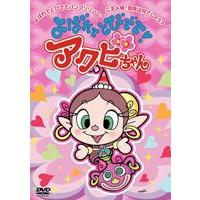 アクビちゃんのおすすめ人気ランキングTOP100 - Yahoo!ショッピング