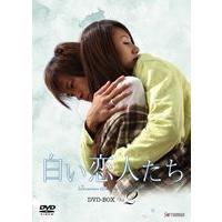 白い恋人（DVD、映像ソフト）の商品一覧 通販 - Yahoo!ショッピング