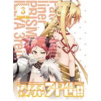 Fate／kaleid liner プリズマ☆イリヤ ドライ!! DVD限定版 第3巻 [DVD] | ぐるぐる王国DS ヤフー店