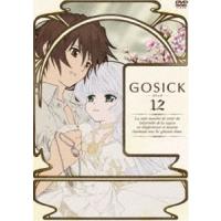 GOSICK ゴシック DVD特装版 第12巻 [DVD] | ぐるぐる王国DS ヤフー店