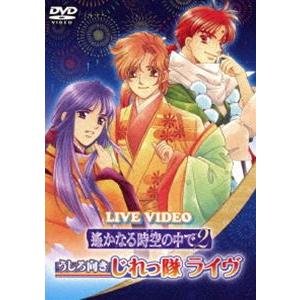 舞台遙かなる時空の中で６ DVD 遙かなる時空の中で6 DVD 舞台のおすすめ人気商品一覧 通販 - Yahoo